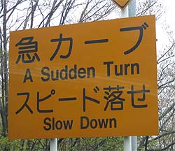 }J[u = Sudden Turn !?