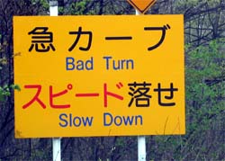 }J[u = Bad Turn !?